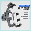 Soporte para teléfono de ciclismo para motocicletas, bicicletas, vehículos eléctricos y bicicletas de reparto, a prueba de golpes, impermeable, parasol, soporte de navegación
