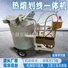Máquina Marcadora de Carreteras Termofusible, Equipo Marcador de Olla Termofusible, Máquina Marcadora de Carreteras de Pulverización en Frío Empujada a Mano