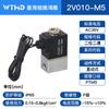 Válvula de Solenoide Neumática Wthd Hongdiao 4V210-08/24V Válvula de Control Solenoide de Dos Posiciones Cinco Vías 220V CC