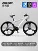Bicicletas Philip para Adultos, Hombres y Mujeres, Bicicletas de Montaña, Bicicletas de Carretera para Estudiantes y Jóvenes, Bicicletas Todoterreno