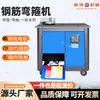 Fabricante de Máquina de Dobrar Vergalhão, Máquina de Dobrar de Alta Resistência, Máquina de Dobrar Estribo Totalmente Automática CNC, Equipamento de Processamento para Canteiro de Obras, Em Estoque