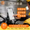 Bolsa Impermeable para Ciclistas, Bolsa Impermeable Recargable con Pantalla Táctil para Teléfono Móvil, Funda para Teléfono Móvil para Ciclismo, Artefacto Táctil