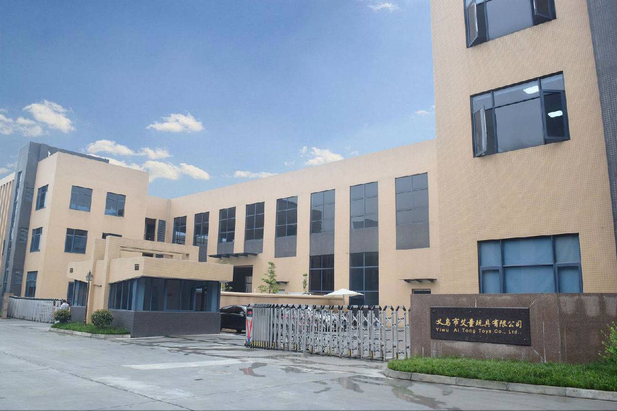 义乌市艾童玩具有限公司