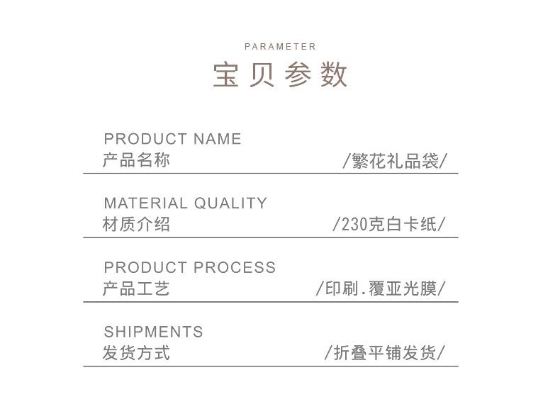 繁华礼品袋_03.jpg