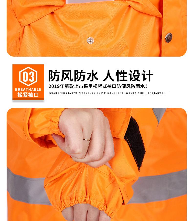 环卫雨衣,分体雨衣,雨衣套装,环卫雨衣套装