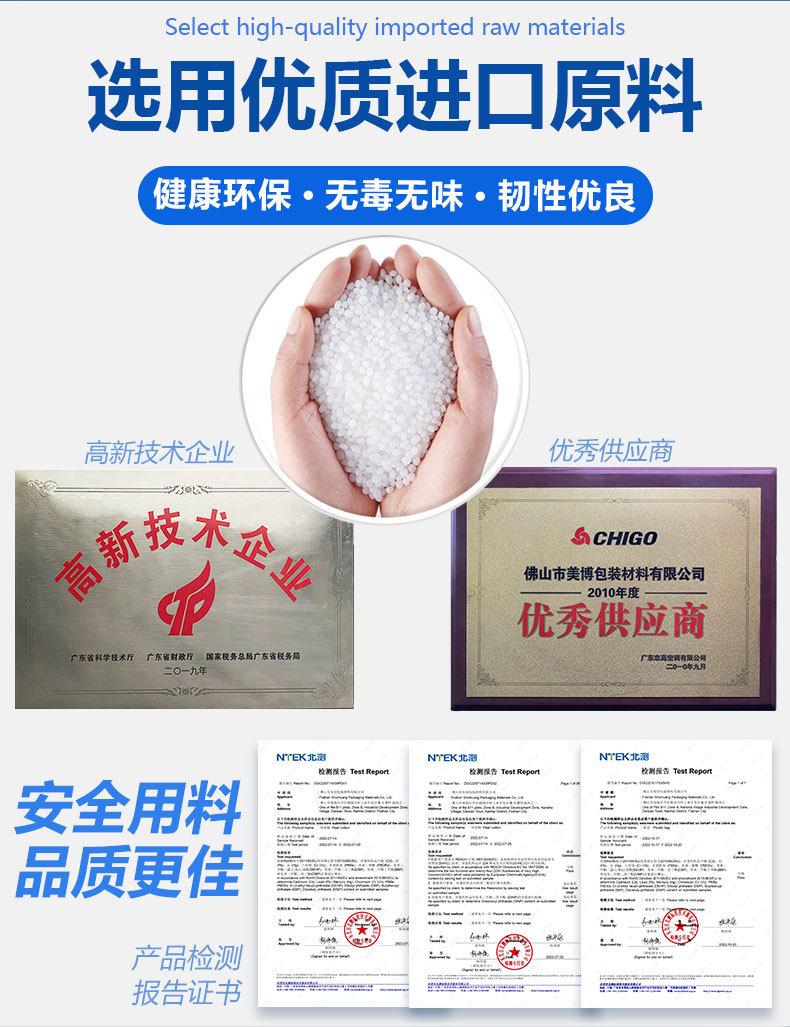 卷材详情页-分割图2_07