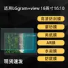 Adecuado para Lggram+View16:10 Películas para Pantalla de Computadora, Película Suave de Hidrogel Tipo Papel de Alta Definición 16 pulgadas Ar Antirreflectante