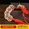 Colgante Auténtico de Latón Puro Moneda de los Cinco Emperadores con Hilo Rojo para los Emperadores Shunzhi, Kangxi, Yongzheng, Qianlong, Jiaqing, Daoguang