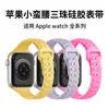 Adecuado para correas de Apple Watch iWatch S12/S10/9/8/Ultra3/Se Cintura Pequeña Correa de Reloj de Silicona de Tres Perlas