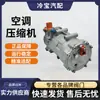 Compressor de ar condicionado para ônibus Xintongchuang EVS24LUBBAA-GT3q2 peças do compressor de refrigeração para ônibus e ônibus escolares