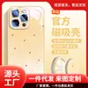 [Nuevo Estilo de Verano] Adecuado para Funda de Teléfono Móvil Iphone16 Apple 15Promax 16Pro Vidrio Elegante 14Pm