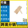 Fabricante de espetos para churrasco, espetos aromatizados, corações de frango grelhados, espetos planos de bambu de ponta dupla atacado, espetos para milho, espetos para carne de hot pot, seleção premium