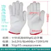 Guantes blancos de nailon de diez agujas, gruesos, resistentes al desgaste, antideslizantes, 400g 500g 600g, guantes tejidos de protección laboral