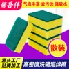 Esponja de Limpeza Personalizada, Esponja Mágica para Lavar Louça, Bloco de Esponja Absorvente, Pano Esponja de Limpeza