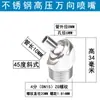 Boquilla de Refrigeración Universal para Máquina-Herramienta Husillo Torno CNC Boquilla Universal de Alta Presión Spray de Agua CNC