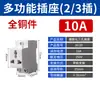 Enchufe Modular Ac30 Caja de Distribución Montada en Riel 16A Enchufe 10A Módulo Doble Enchufe de Cinco Agujeros Dos/Tres Clavijas