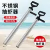 Herramienta para la recolección de mariscos: extractor de camarones de acero inoxidable, pistola de succión para camarones, recogedor de conchas marinas, excavador de almejas, herramienta para exteriores