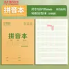 Caderno de Exercícios para o Primeiro Ano do Ensino Fundamental 36K Padrão Unificado Escolar Caderno Tianzi Ben Caderno Pinyin Caderno de Matemática Prática de Caracteres para Crianças