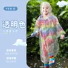 Capa de Chuva Infantil 5-12 Anos Capa de Chuva Infantil à Prova de Tempestade Corpo Inteiro Capa de Chuva Portátil Capa de Chuva Simples de Peça Única Espessa e Longa