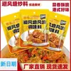 Sazonador Sabor Refugio de Tifón de Zhenweifang - Sazonador Clásico Estilo Cantonés y de Hong Kong para Salteado de Camarones y Verduras - Polvo Crujiente con Sabor a Ajo