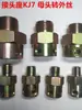 Conector de mina de carbón Base del conector Conector minero KJ7 Cabezal hembra a rosca externa