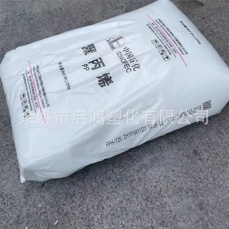 PP PPH-Y26镇海炼化1