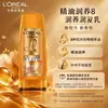 L'Oreal Champú Botella Grande Dorada Acondicionador Suavizante y Revitalizante con Aceites Esenciales Control de Grasa Anticaspa Producto Multifuncional Especificaciones Selección