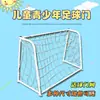 Portería de Fútbol de Competición para Niños Hogar Exterior Marco de Balón Portátil Entrenamiento al Aire Libre Jardín de Niños Tres Personas Cuatro Personas Once Personas