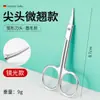 Tijeras para cejas tijeras para cejas tijeras de maquillaje tijeras de punta redonda para vello nasal pegatinas puntiagudas para párpado doble acero inoxidable belleza seguridad tijeras pequeñas