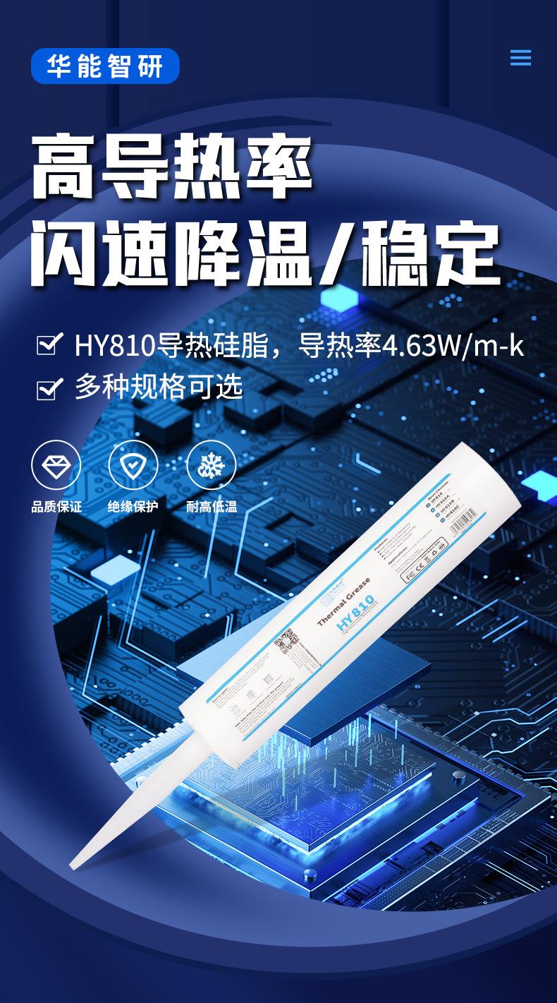 HY810-TU500详情_01.jpg