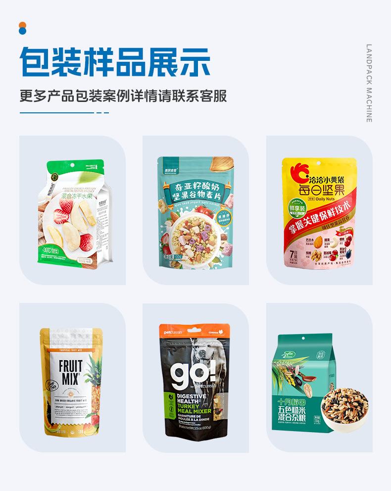 LDSP-260AS+2个四头线性秤+粉剂头+狗粮+安敏_0