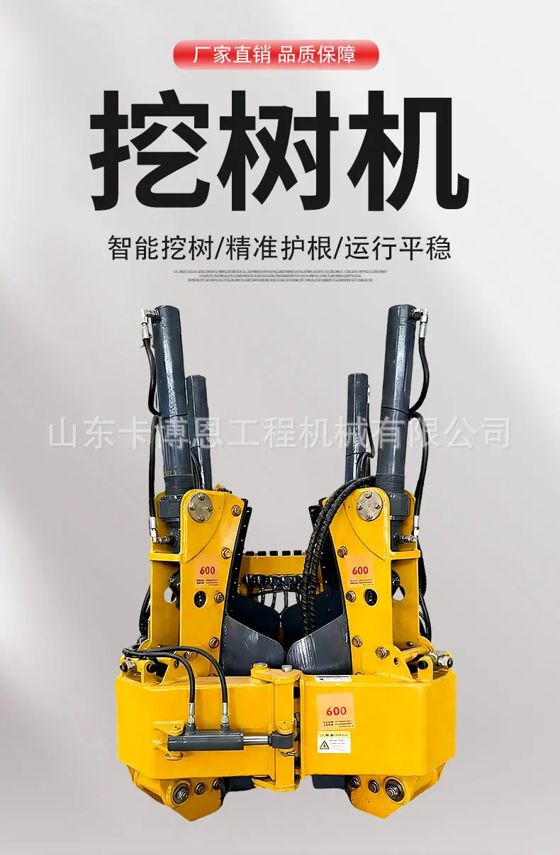挖树机详情页3_01.jpg