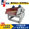 Yucheng Ts0820 Cribas de Deshidratación Equipo de Descarga en Seco y Clasificación de Relaves Descarga Automática de Escoria Planta de Arena y Grava Pantalla de Deshidratación de Lodos de Carbón