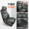 2025 Chery Ruihu Funda de Asiento de 7 Plazas Paquete Completo CDM Edición de Alta Energía Funda de Asiento Cuero Cojín Especial para Coche para Todas las Estaciones