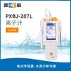 Medidor de concentración de iones Shanghai lightning PXBJ-287L medidor de iones portátil