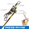 Apretador de Cables Multifuncional Estilo Japonés Conductor Aislado Núcleo de Acero Cable de Acero Trenzado de Aluminio Cable de Tensión Pinza Apretadora Manual de Cables