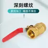 Válvula Esfera com Rosca Macho Dupla para Conexão Direta ao Aquecedor de Água, Gás, Tubulação de Água da Rede de Alto Fluxo, Interruptor de Válvula, Cobre, 1/2 Polegada, 3/4 Polegada, Dn15