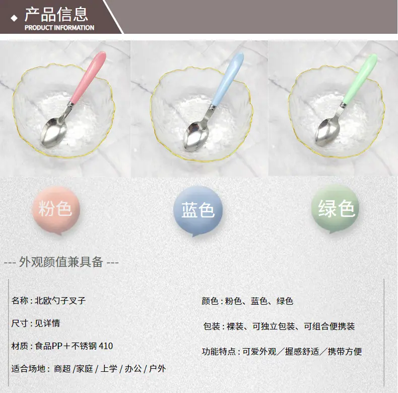 儿童勺子.png