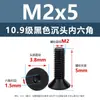 Tornillos de Cabeza Avellanada de Acero al Carbono de Alta Resistencia Grado 10.9, con Zócalo Hexagonal, Acabado de Óxido Negro, Tornillos de Máquina de Cabeza Cónica M2M3M4M12