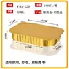 Caja de Lata con Lámina de Oro Papel de Aluminio Rectangular Engrosada y Endurecida Recipiente para Freidora de Aire Papel de Aluminio Empaque Desechable Lonchera