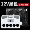 Aire Acondicionado de Refrigeración para Vehículos de 24V 12V Camión Grande Modificado Eléctrico CC Excavadora Conversión de Frecuencia Todo en Uno Aire Acondicionado de Estacionamiento