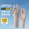 Luvas de Proteção Solar para Mulheres, Estendidas Finas de Verão Novas Anti-UV para Dirigir e Ciclismo Tela Sensível ao Toque Respiráveis Anti-Derrapantes Luvas de Seda