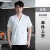 Uniforme de Trabajo de Chef de Manga Corta y Cuello Delgado Xiaoxi para Hombres, Específico para Verano para Ropa de Trabajo de Cocina de Restaurantes y Hoteles
