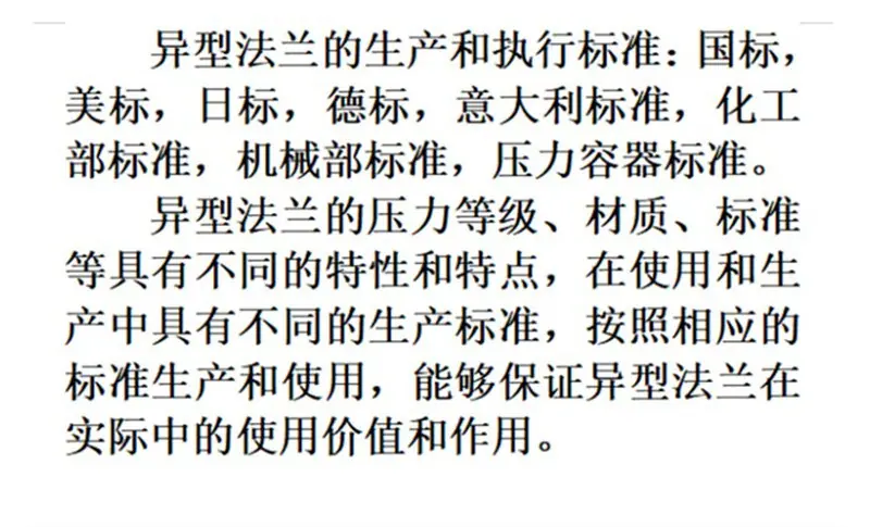 异形