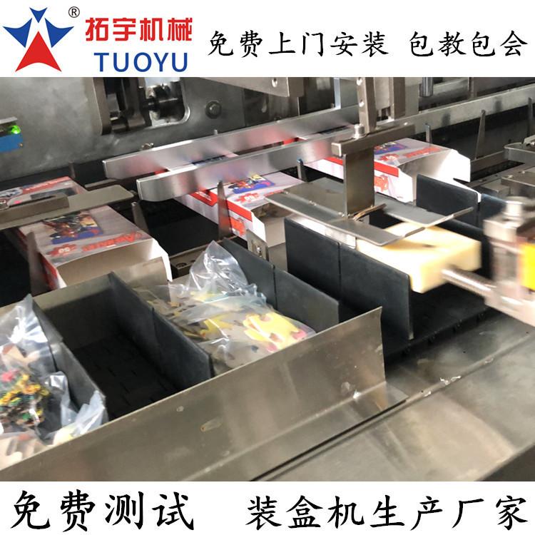 瓶子装盒机44.jpg