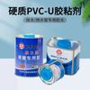 Pegamento de PVC tubería especial de suministro de agua tubería de agua tubería de drenaje plástico adhesivo rápido tubería de alambre tubería de roscado pegamento para tubería