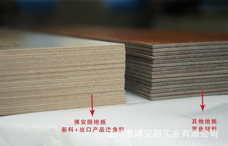 2种地板对比.jpg