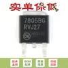 Apenas chip regulador linear de saída positiva original MC7805BDTRKG TO-252-2 5V/1A