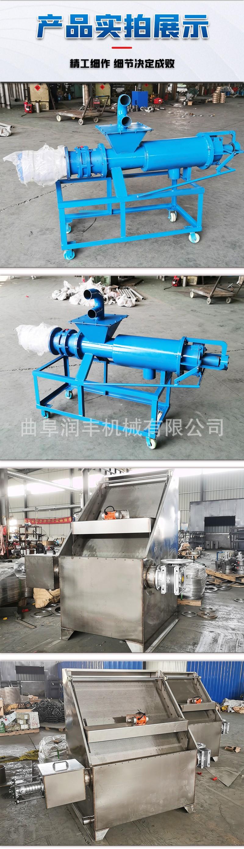 粪便分离机7.jpg