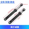 Amortiguador Amortiguador Varilla Amortiguadora Soporte Pie Accesorios para Lavadora de Carga Frontal LG Sanyo